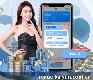 kaiyunapp 应用程序